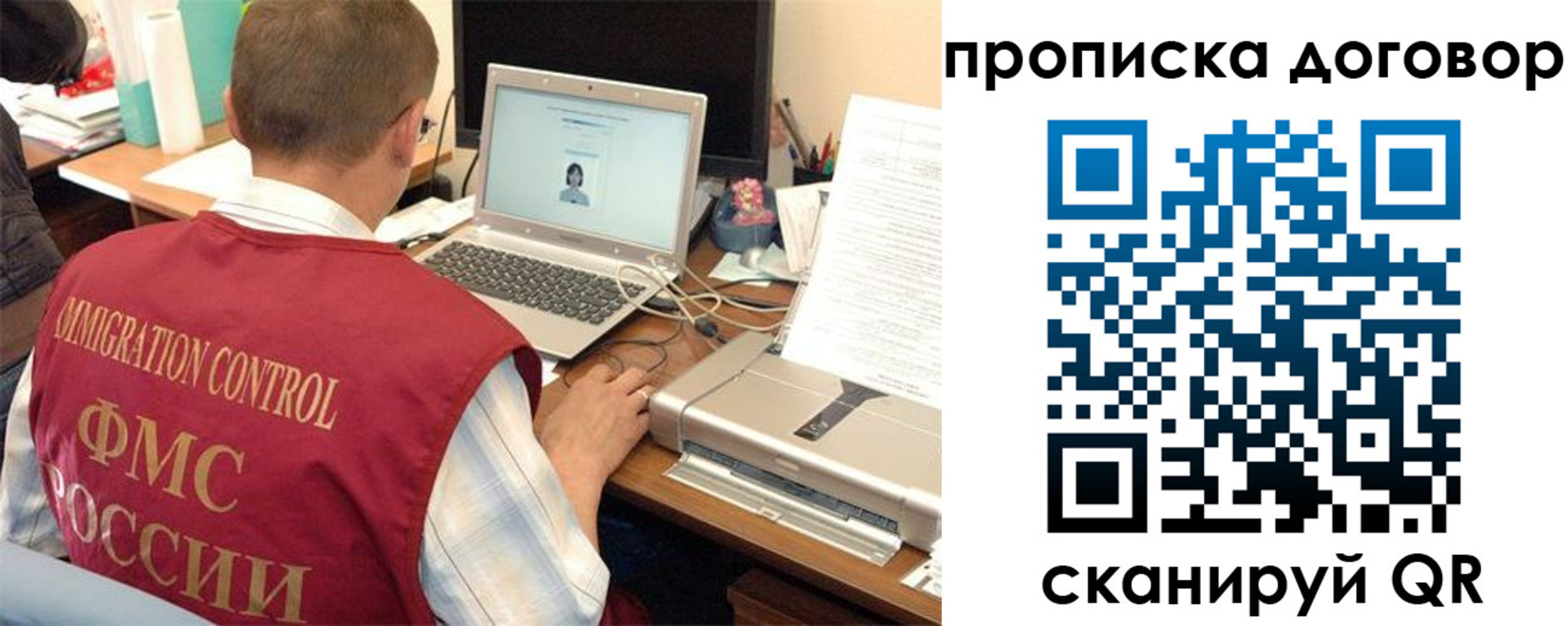 прописка поиск в Ногинске