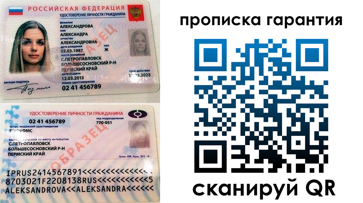 прописка в квартире в Ногинске