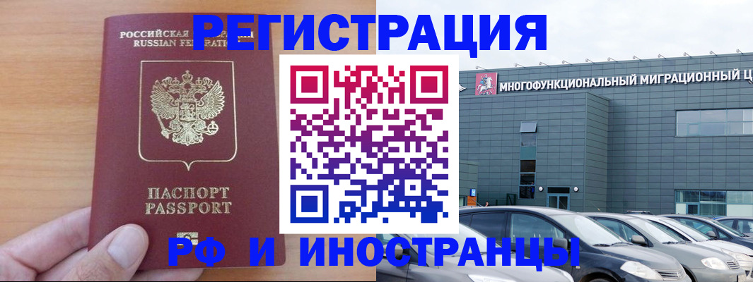 временная регистрация госуслуги в Ногинске