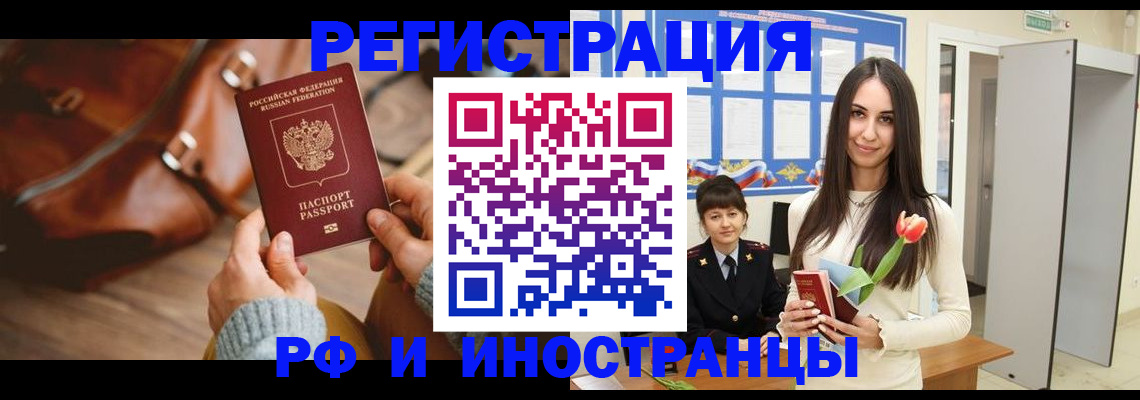 прописка для кредита в Ногинске