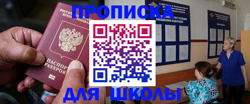 временная регистрация законно в Ногинске