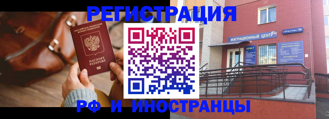 прописка для военкомата в Ногинске